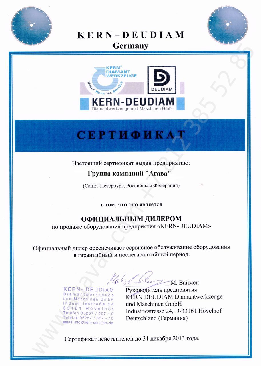 Мы являемся официальным дилером одной из ведущих компаний KERN-DEUDIAM Diamantwerkzeuge und Maschinen GmbH в Санкт-Петербурге